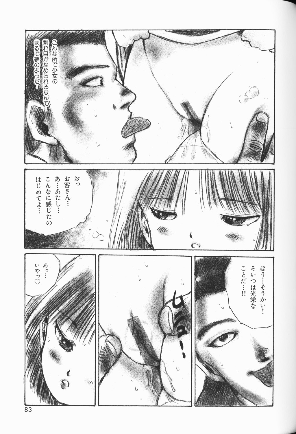 [アンソロジー] ワレメっこ倶楽部 3