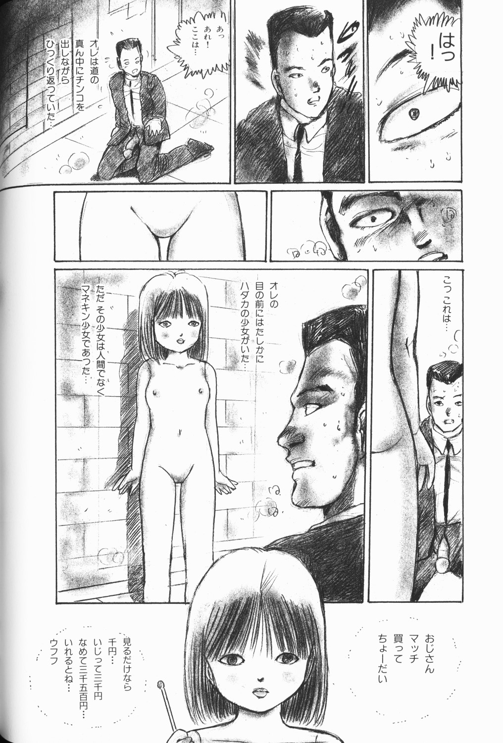 [アンソロジー] ワレメっこ倶楽部 3