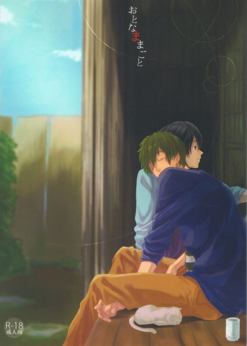 (フリスタ大阪２) [アネモネ (momoco)] おとなままごと (Free!)