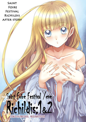 [床子屋 (HEIZO, 鬼頭えん)] Saint Foire Festival／eve Richildis：1&2 [英訳] [DL版]
