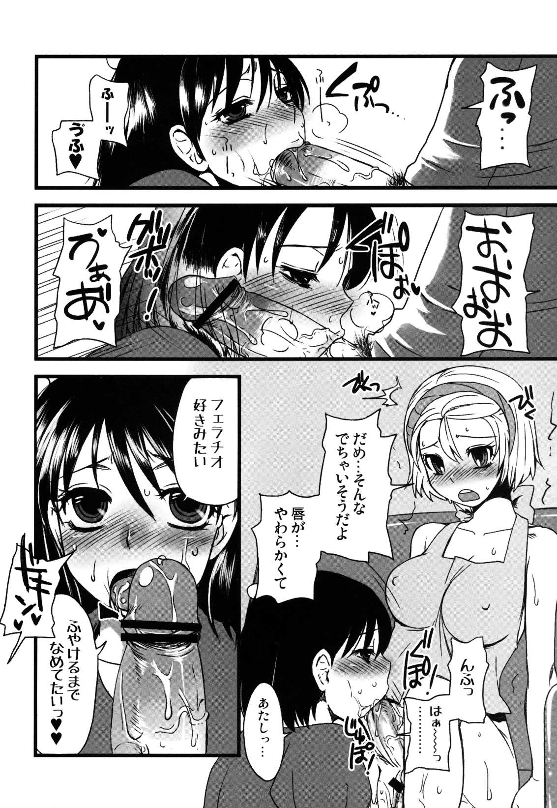 [サルルルル (ドルリヘコ)] ふたなりっ娘発情ファイル [DL版]