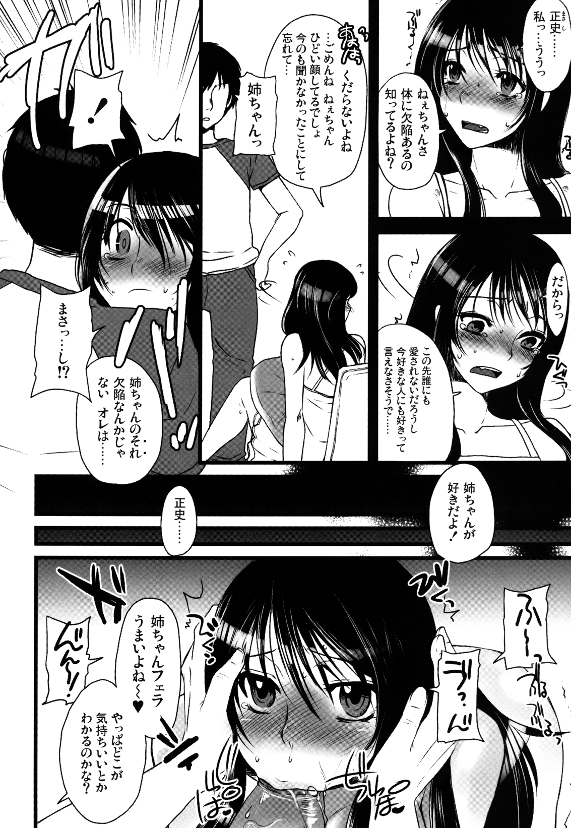 [サルルルル (ドルリヘコ)] ふたなりっ娘発情ファイル [DL版]