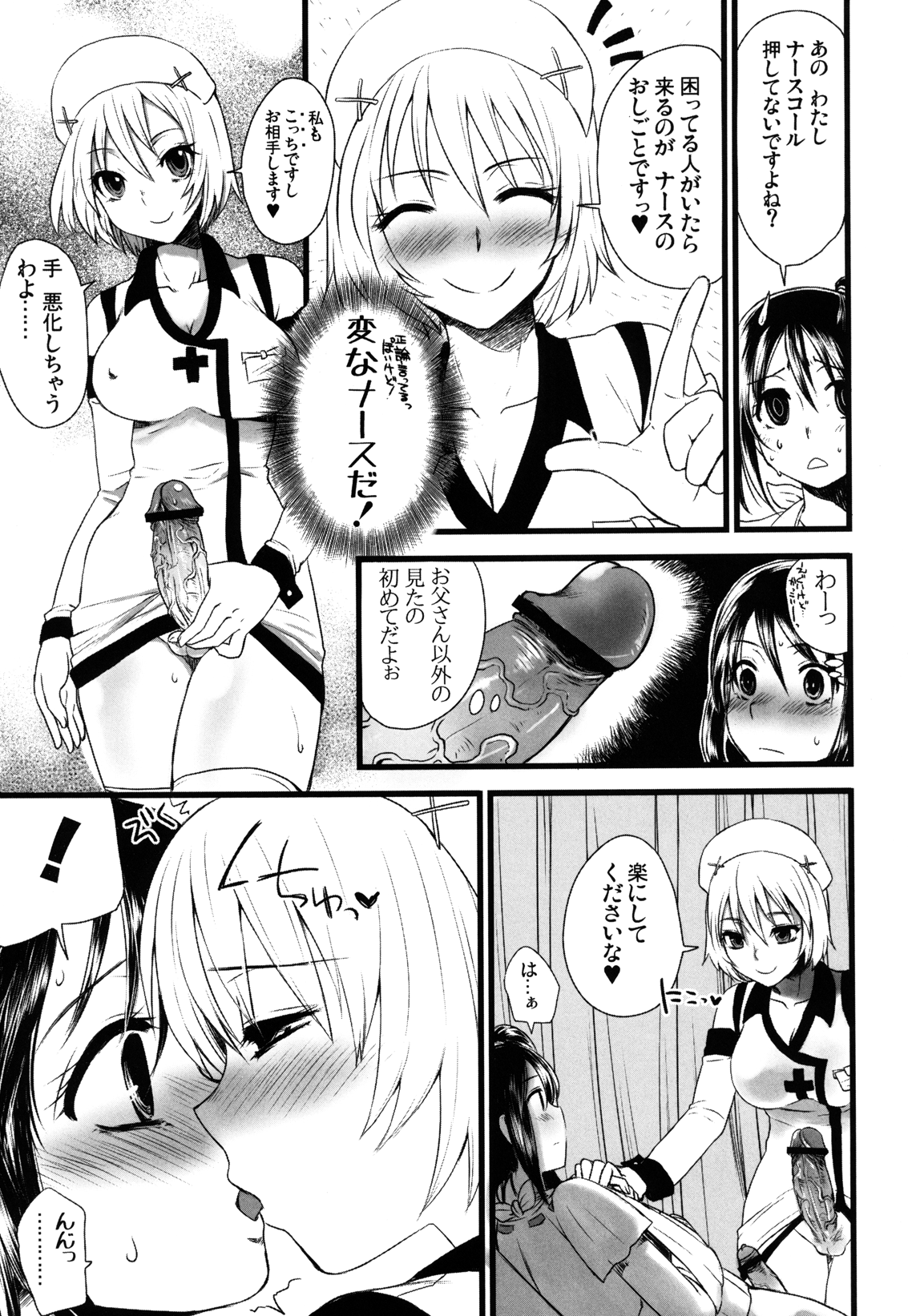 [サルルルル (ドルリヘコ)] ふたなりっ娘発情ファイル [DL版]