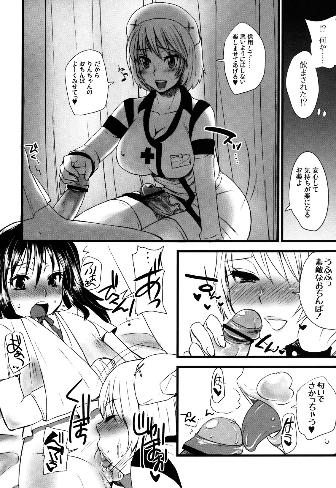 [サルルルル (ドルリヘコ)] ふたなりっ娘発情ファイル [DL版]