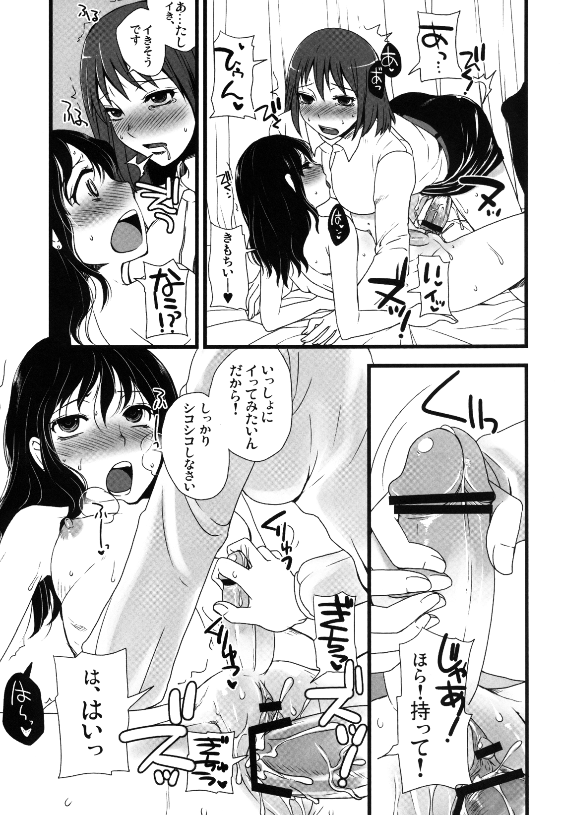 [サルルルル (ドルリヘコ)] ふたなりっ娘発情ファイル [DL版]