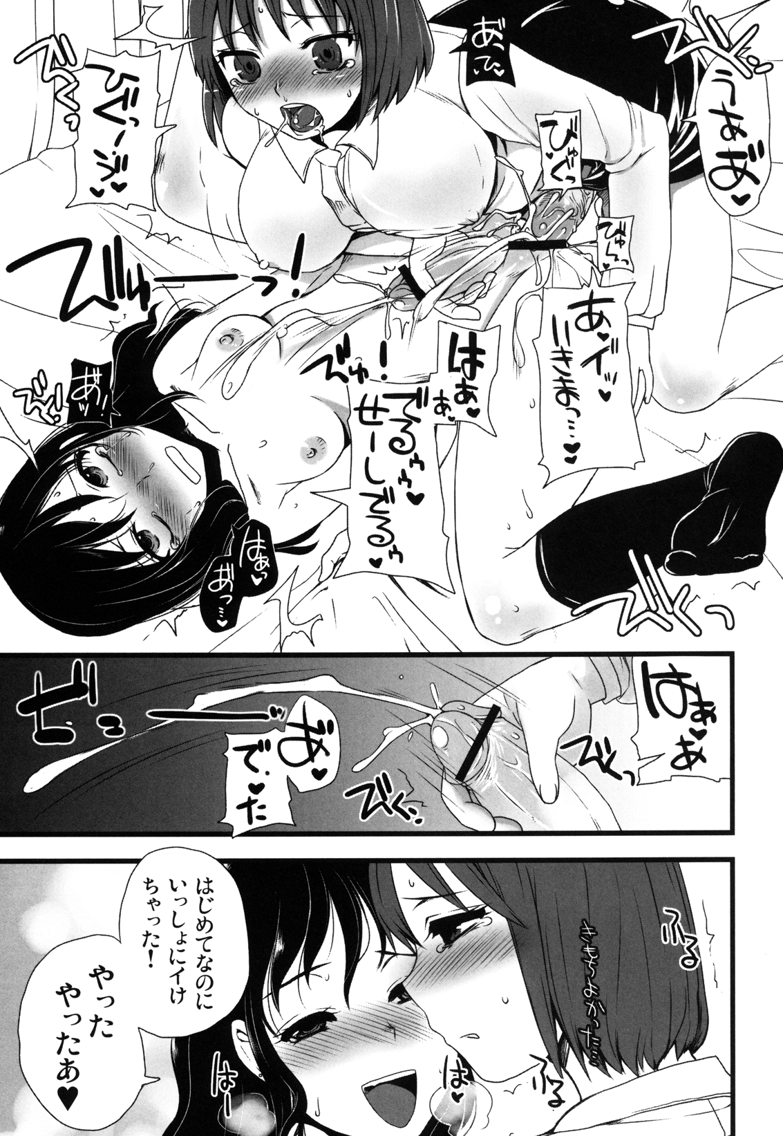 [サルルルル (ドルリヘコ)] ふたなりっ娘発情ファイル [DL版]