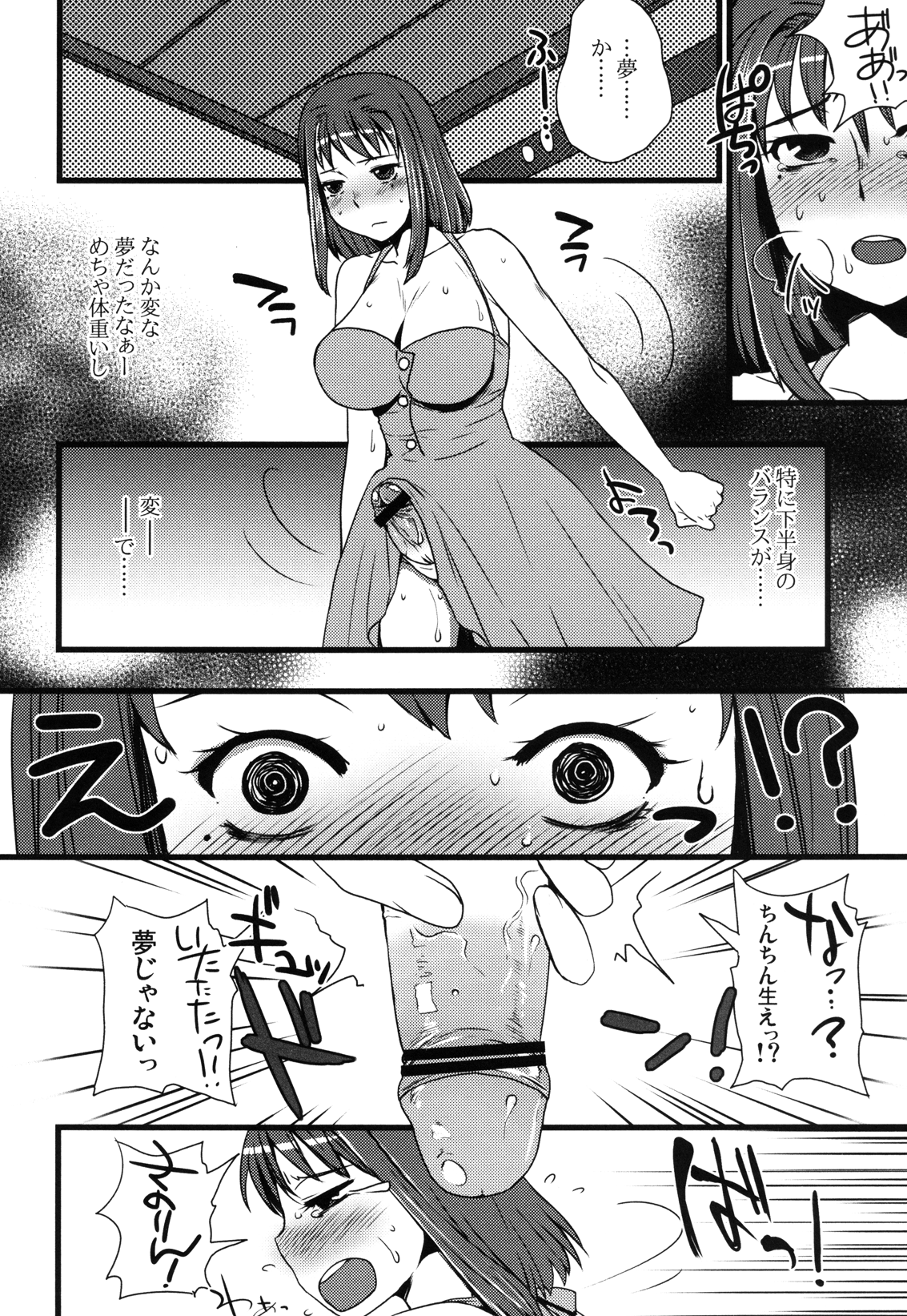 [サルルルル (ドルリヘコ)] ふたなりっ娘発情ファイル [DL版]