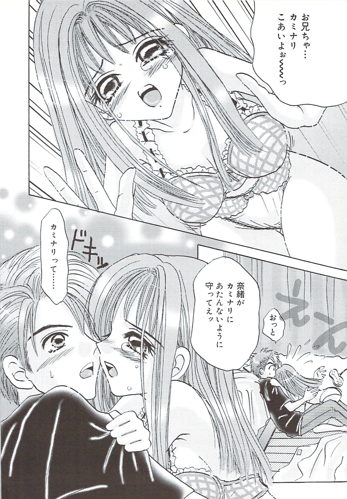 [さくらひいろ] 口唇愛撫