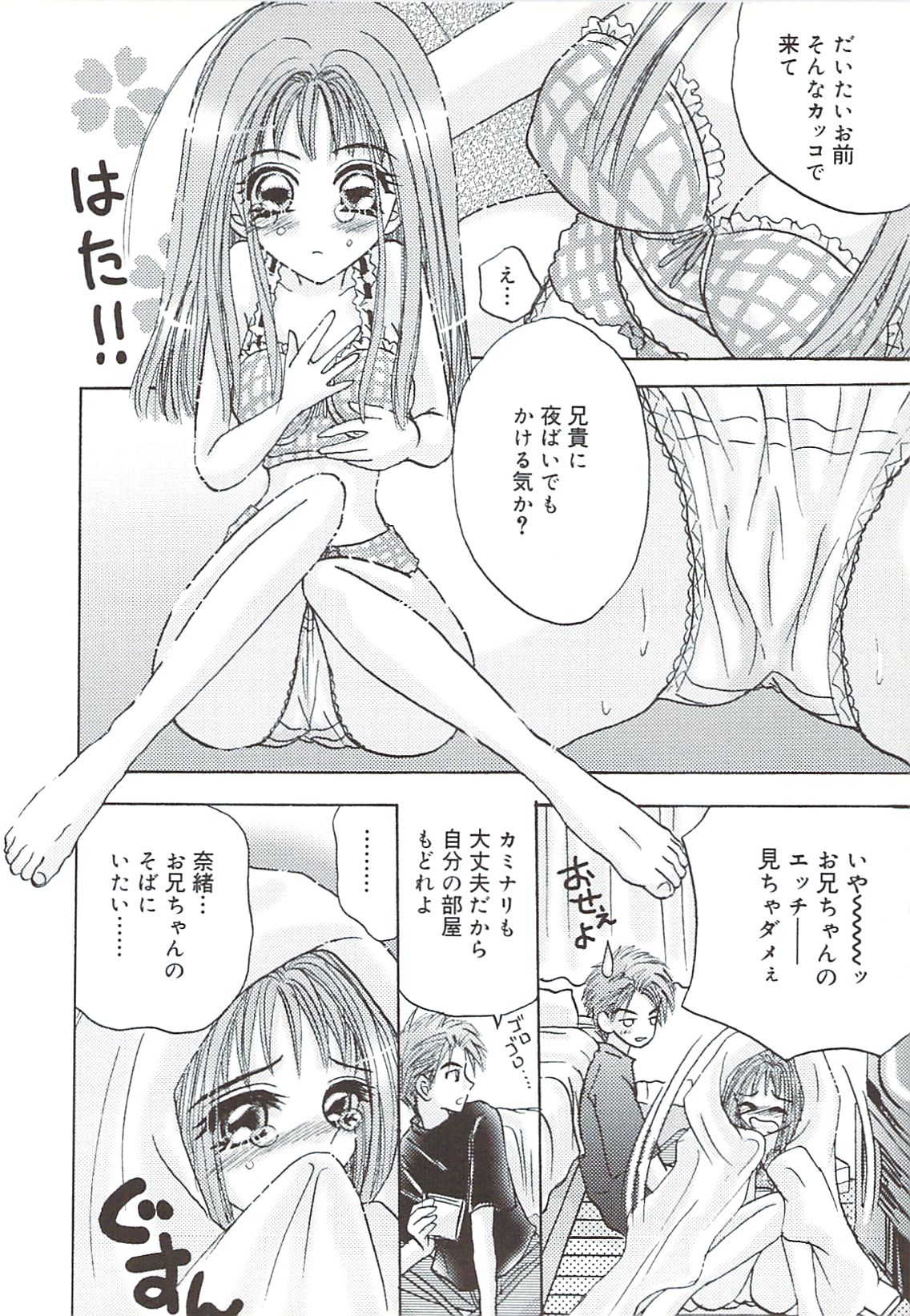 [さくらひいろ] 口唇愛撫