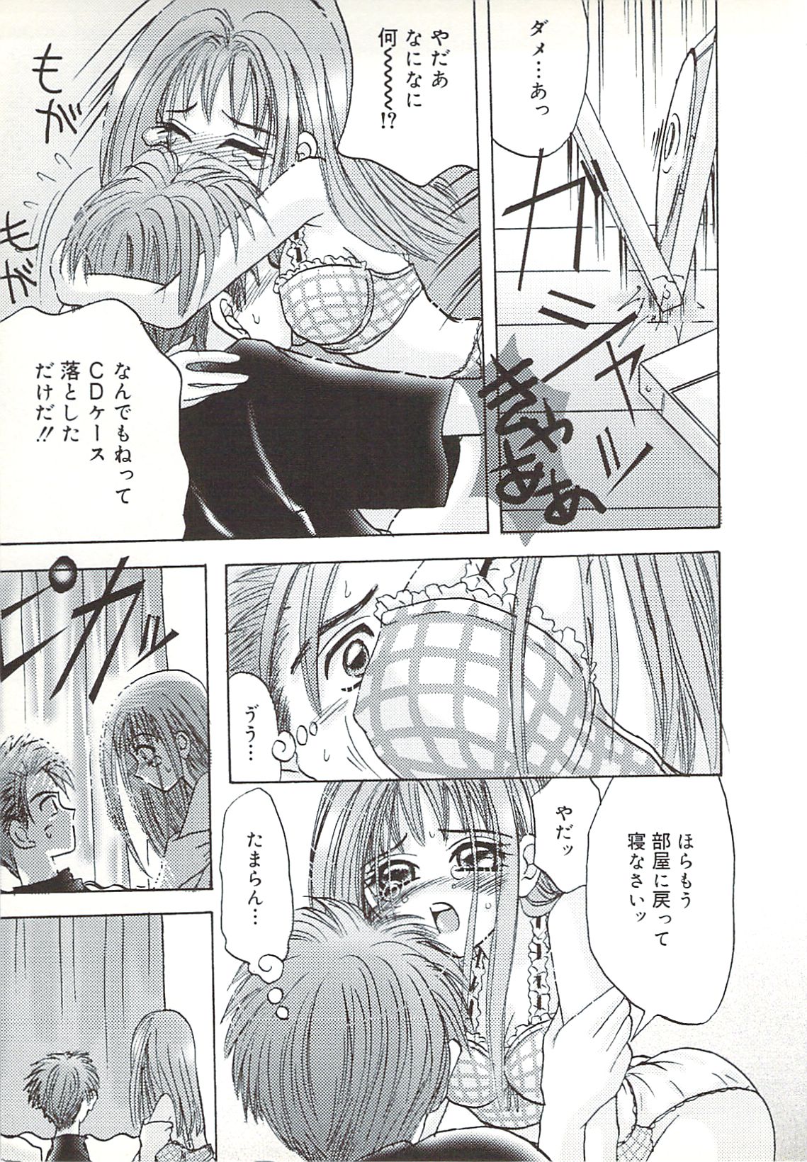 [さくらひいろ] 口唇愛撫