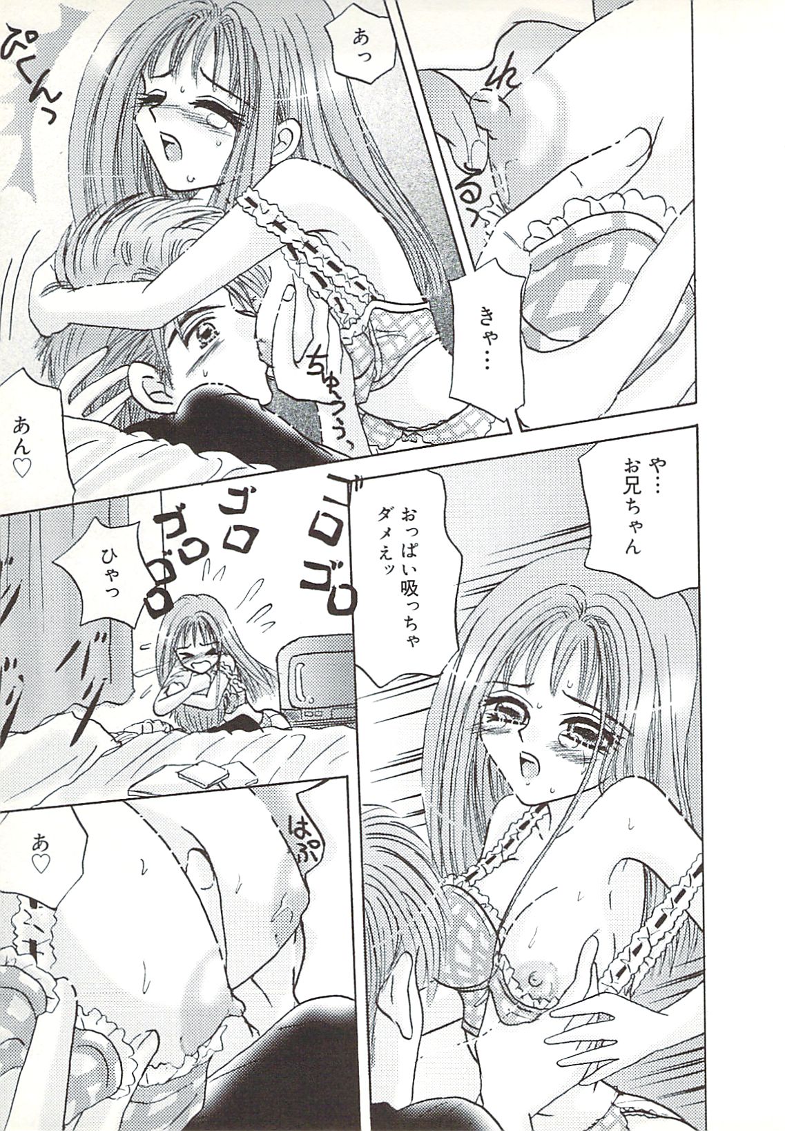 [さくらひいろ] 口唇愛撫