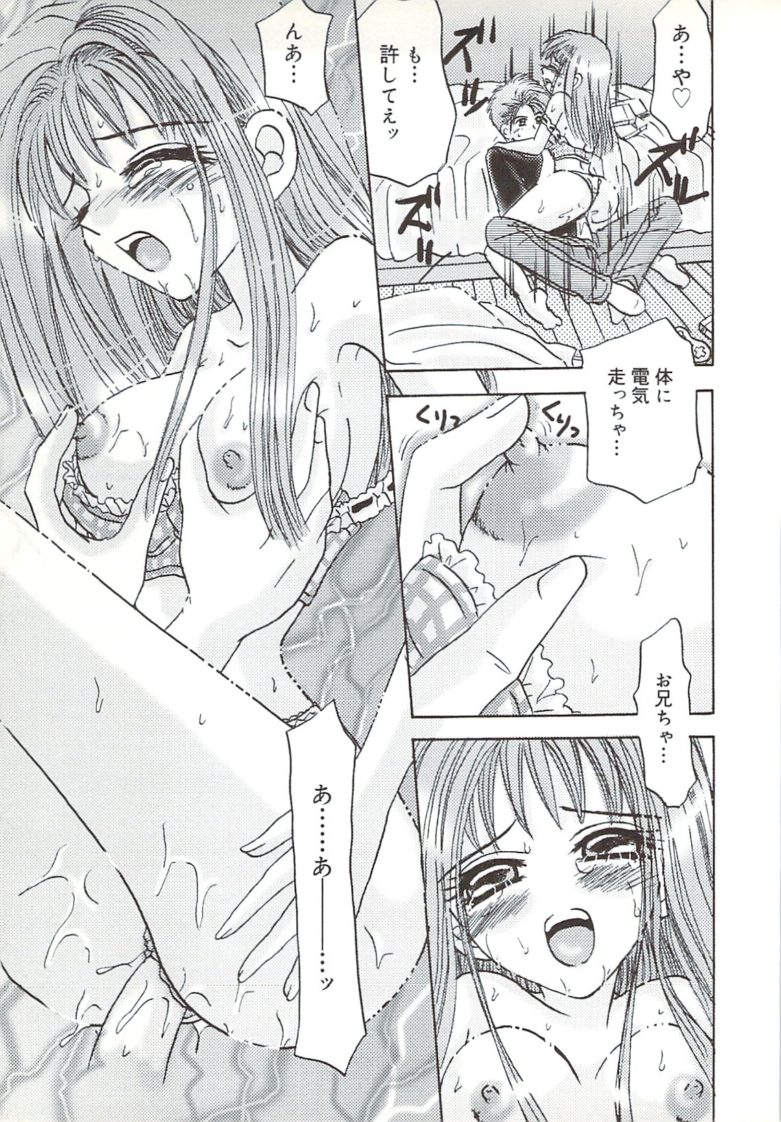 [さくらひいろ] 口唇愛撫