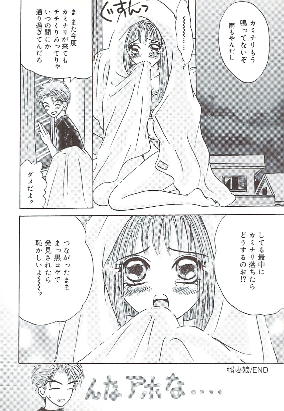 [さくらひいろ] 口唇愛撫