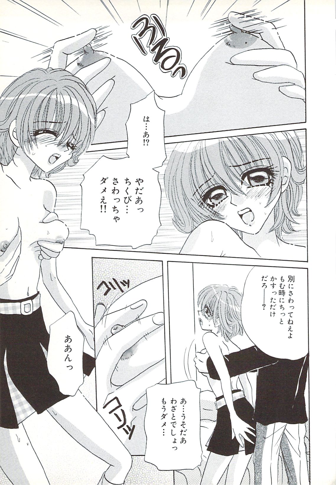 [さくらひいろ] 口唇愛撫