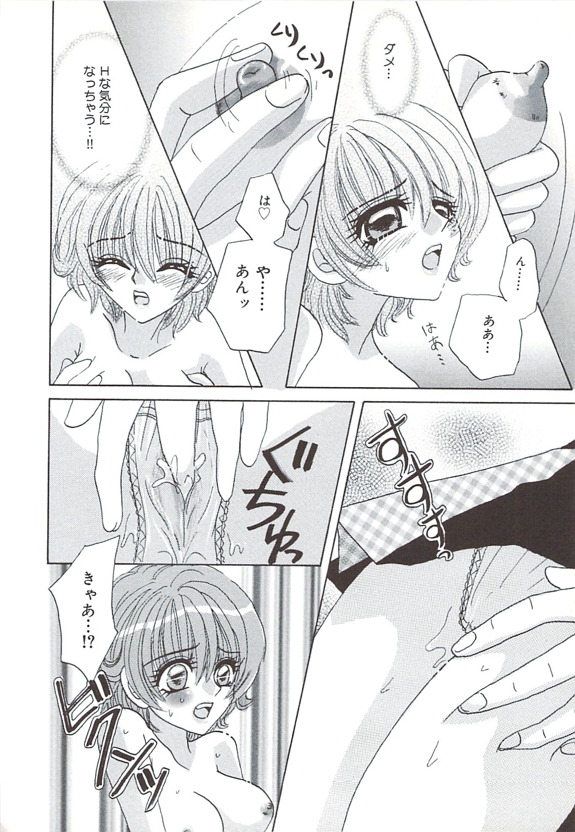 [さくらひいろ] 口唇愛撫