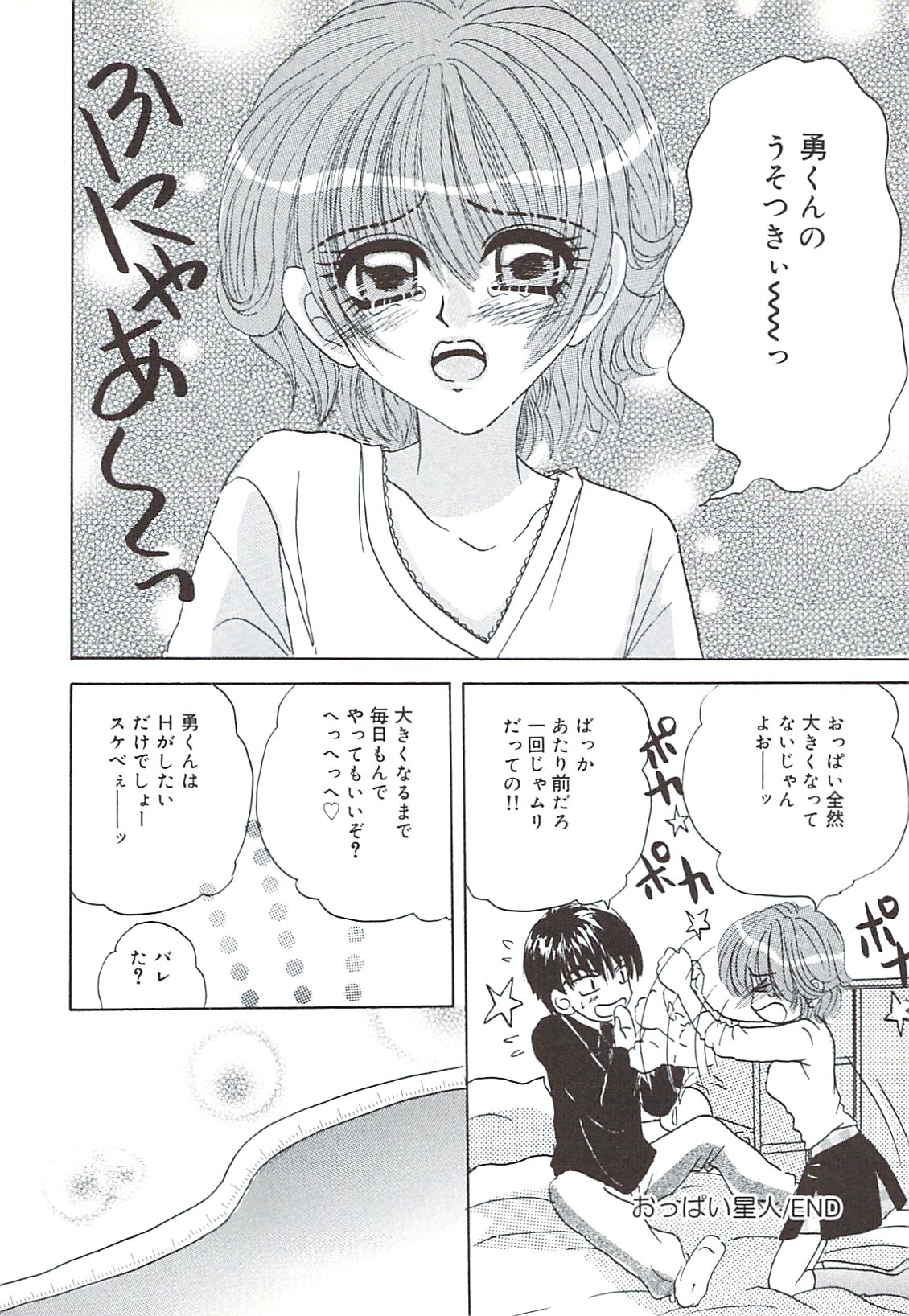 [さくらひいろ] 口唇愛撫