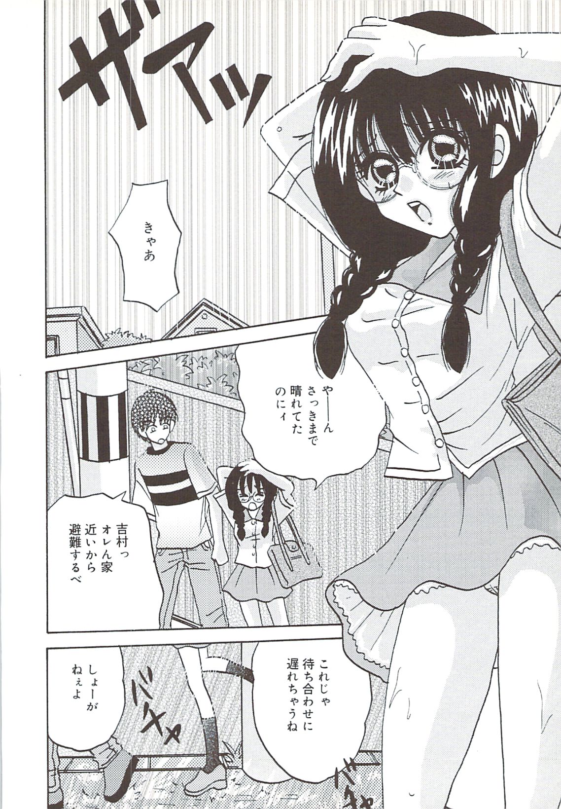 [さくらひいろ] 口唇愛撫