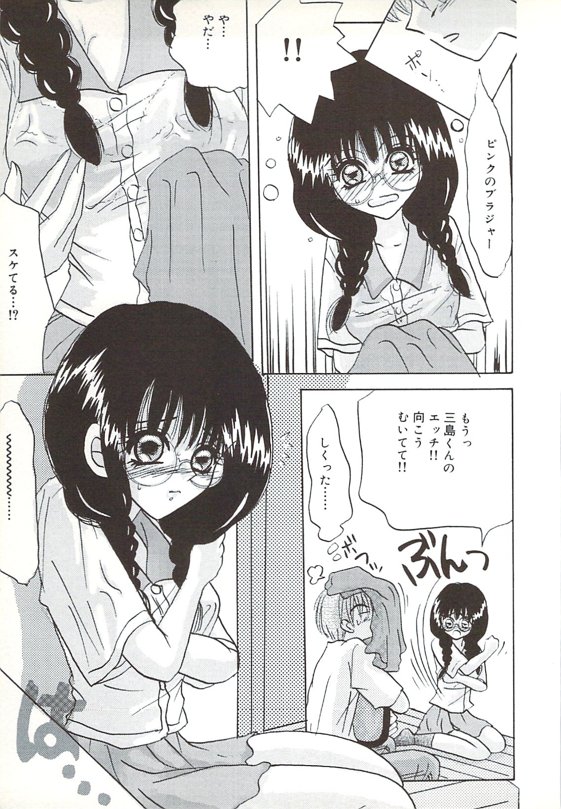 [さくらひいろ] 口唇愛撫