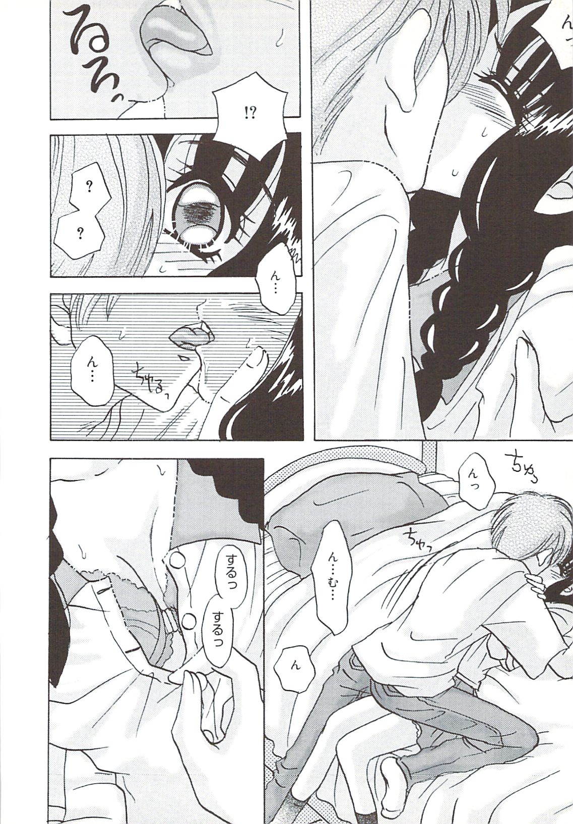 [さくらひいろ] 口唇愛撫