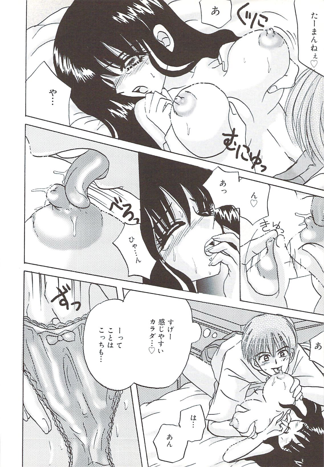 [さくらひいろ] 口唇愛撫