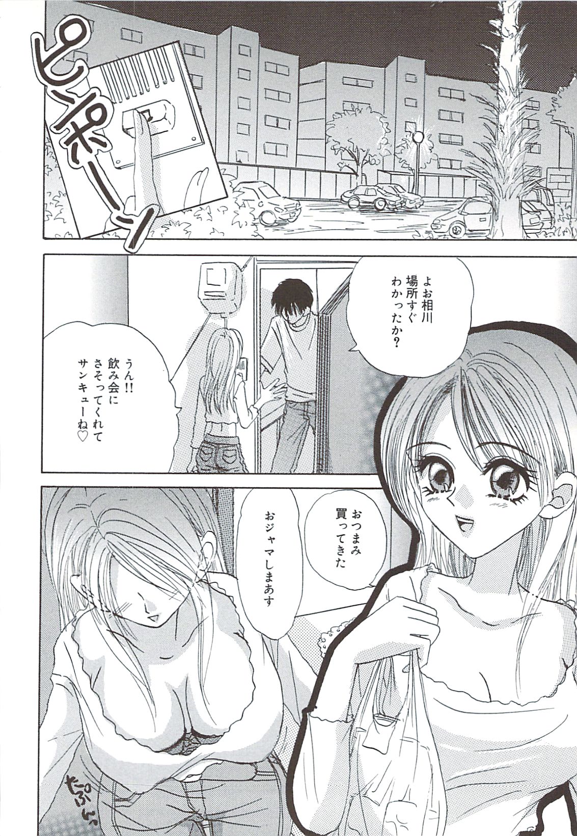 [さくらひいろ] 口唇愛撫