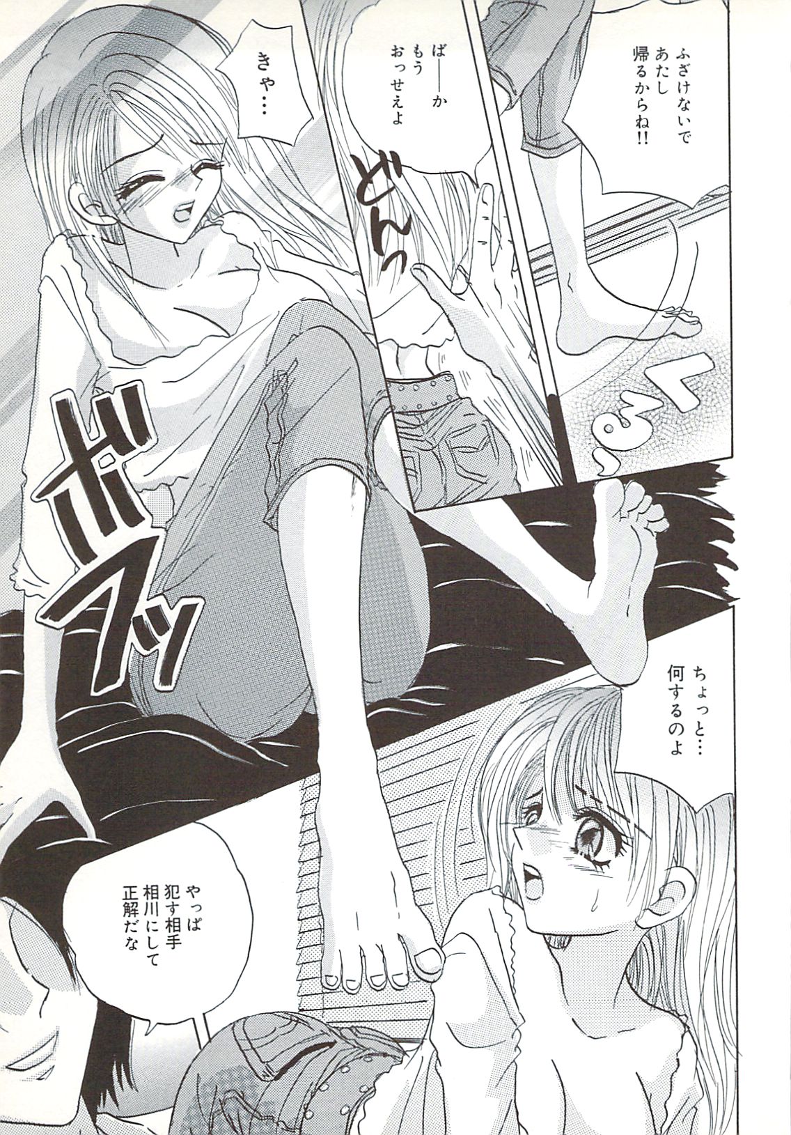 [さくらひいろ] 口唇愛撫