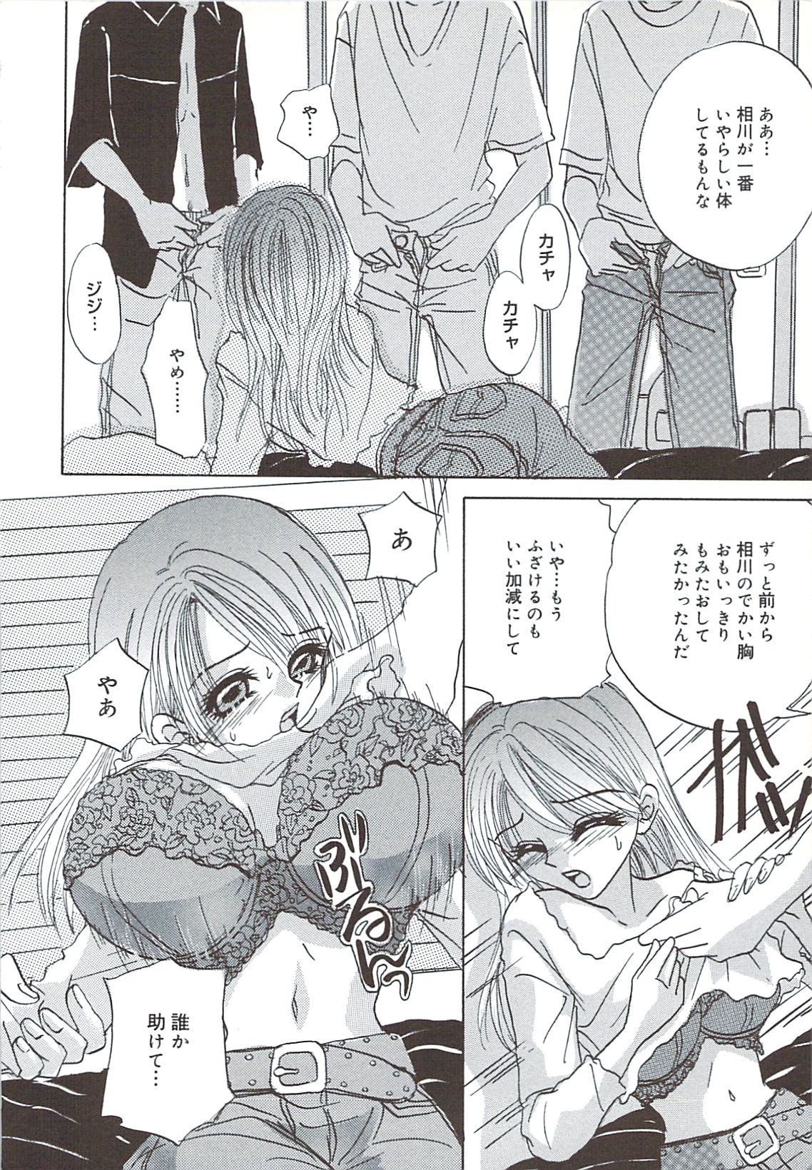 [さくらひいろ] 口唇愛撫