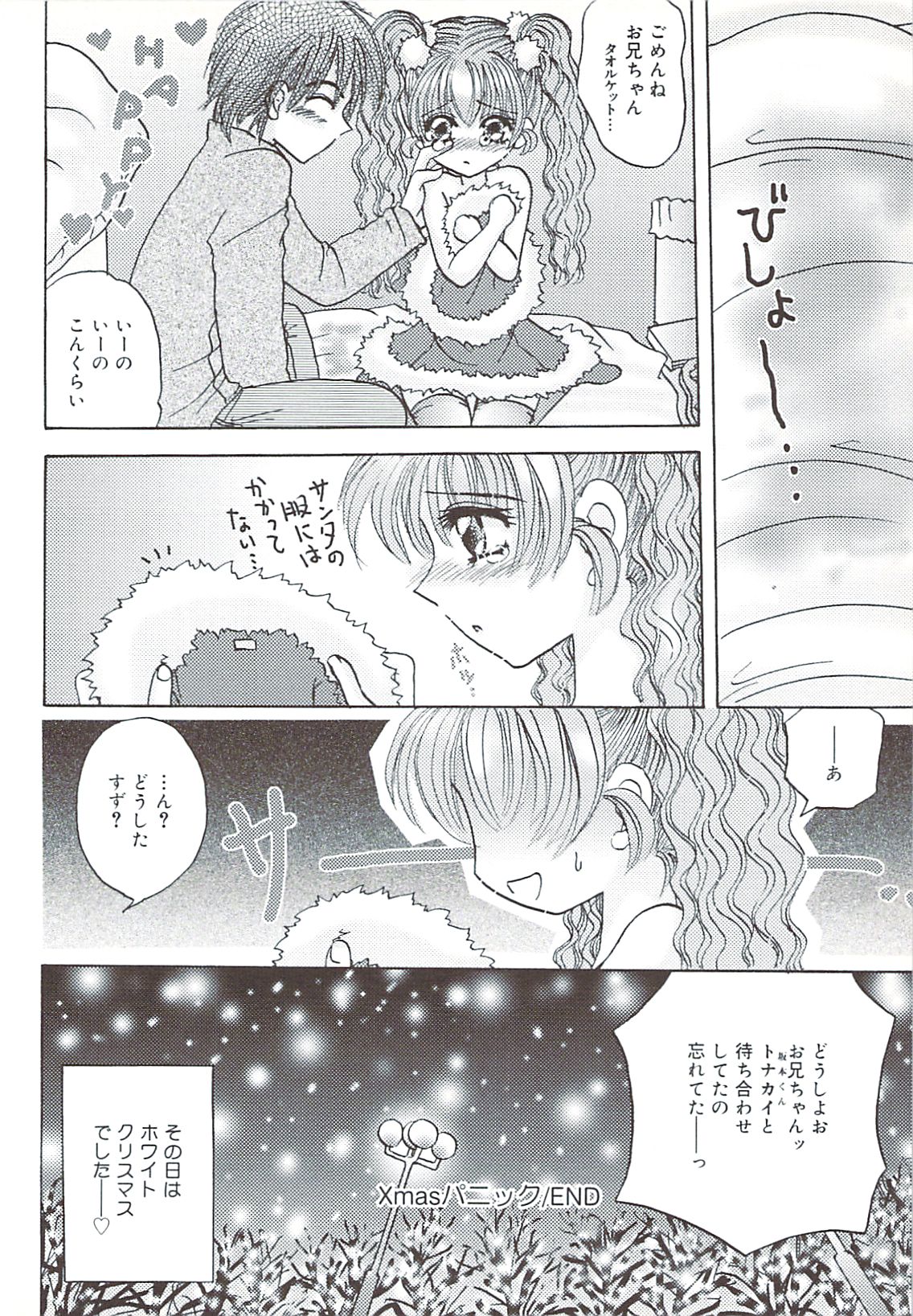 [さくらひいろ] 口唇愛撫