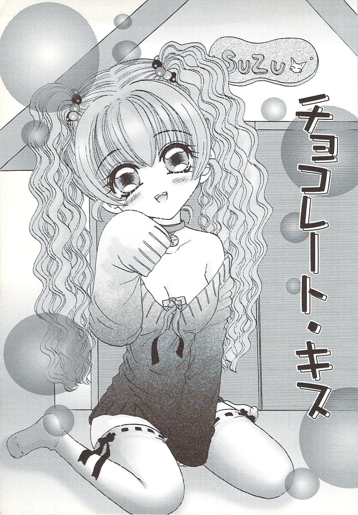 [さくらひいろ] 口唇愛撫