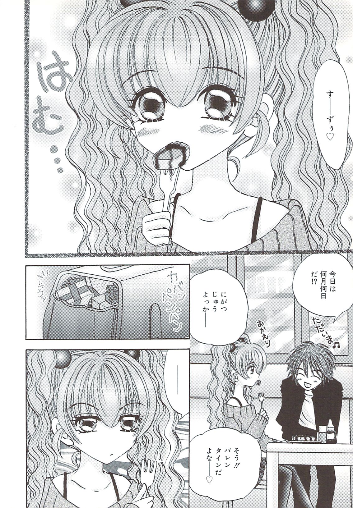 [さくらひいろ] 口唇愛撫