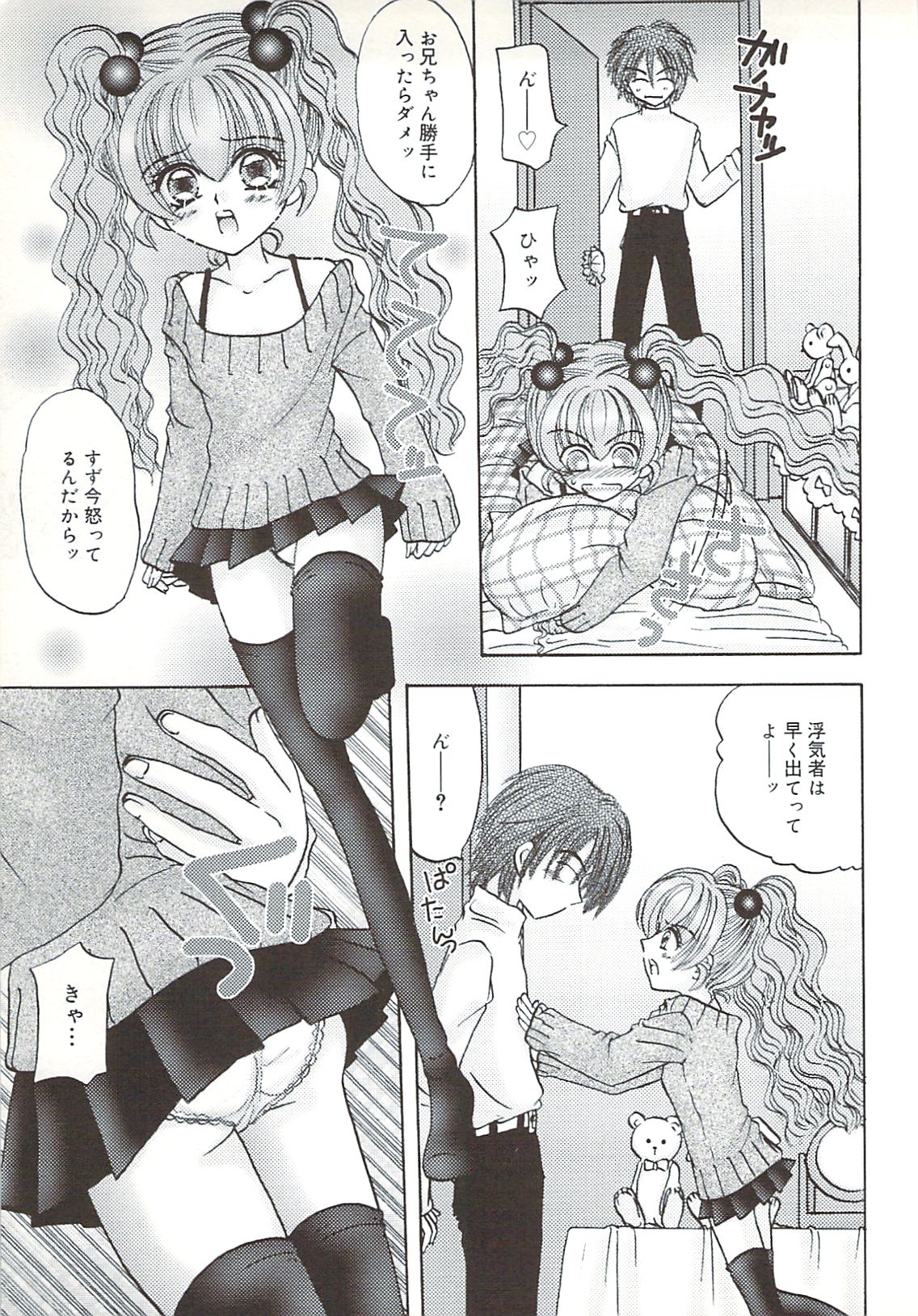 [さくらひいろ] 口唇愛撫