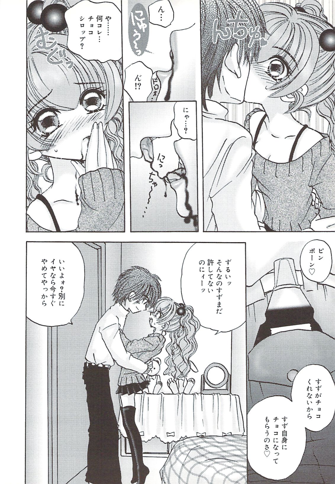 [さくらひいろ] 口唇愛撫