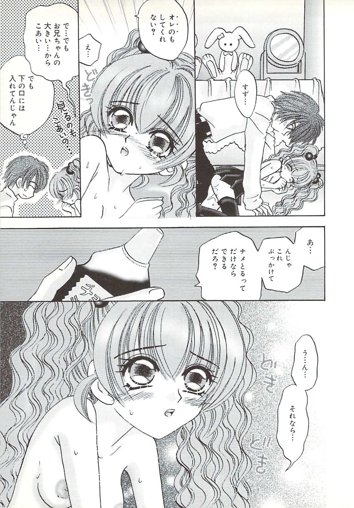 [さくらひいろ] 口唇愛撫