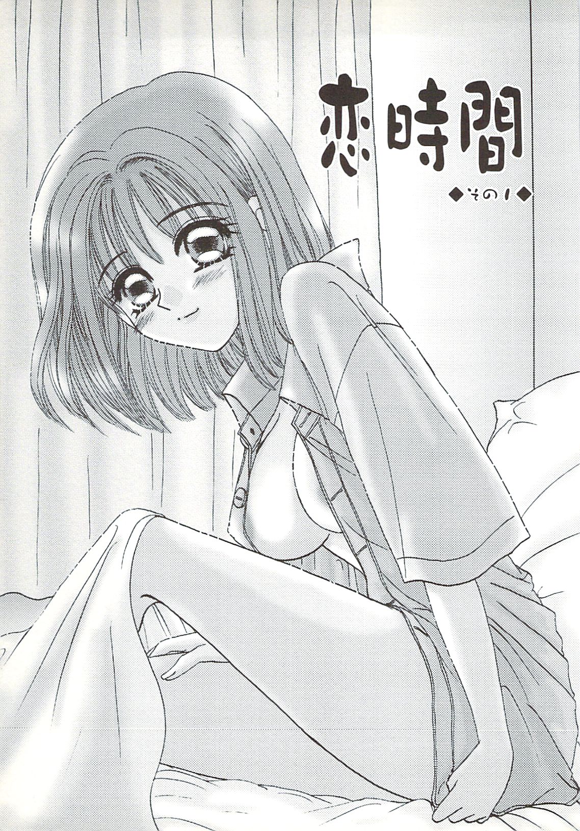 [さくらひいろ] 口唇愛撫