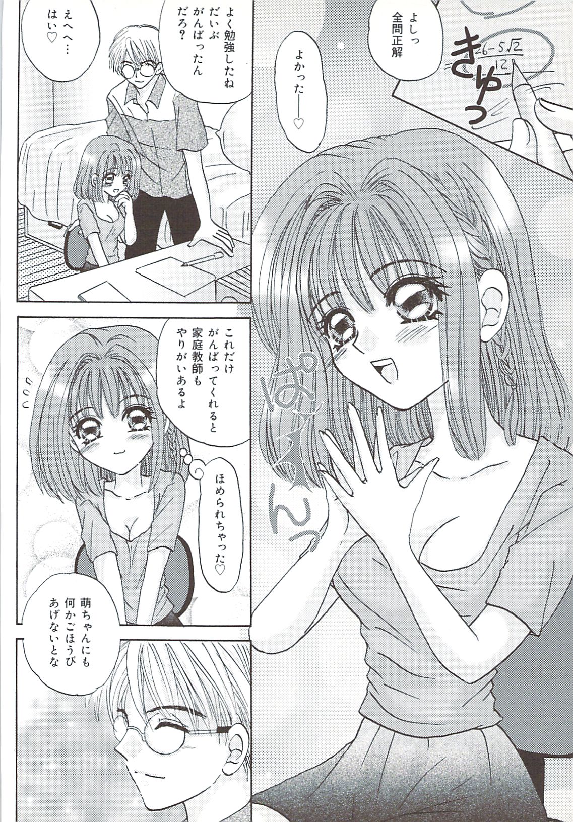 [さくらひいろ] 口唇愛撫