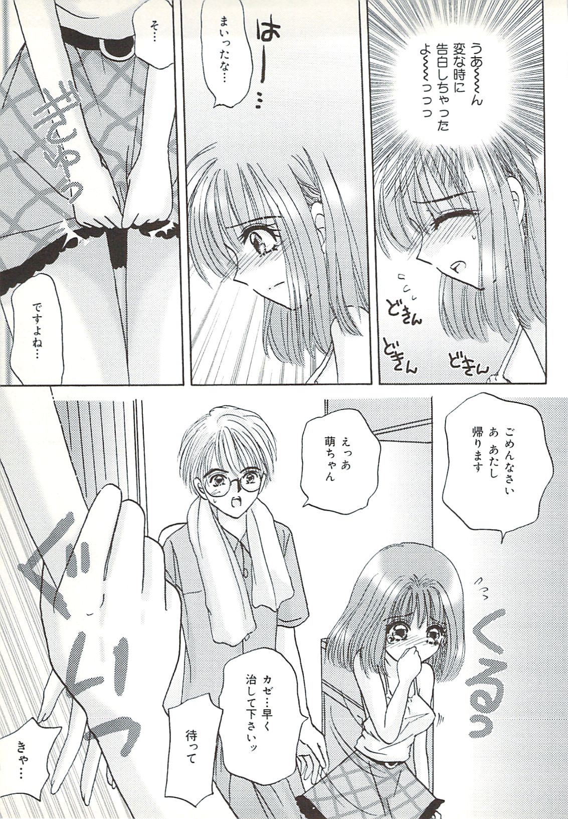 [さくらひいろ] 口唇愛撫