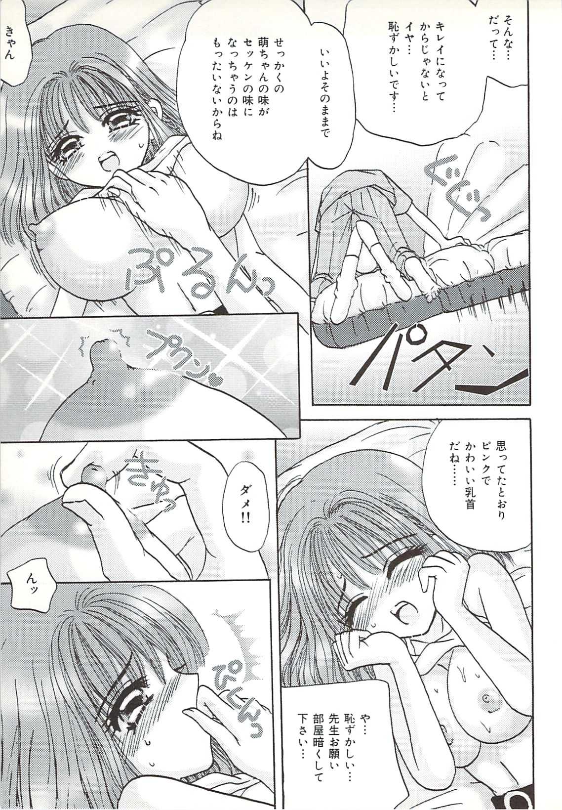 [さくらひいろ] 口唇愛撫