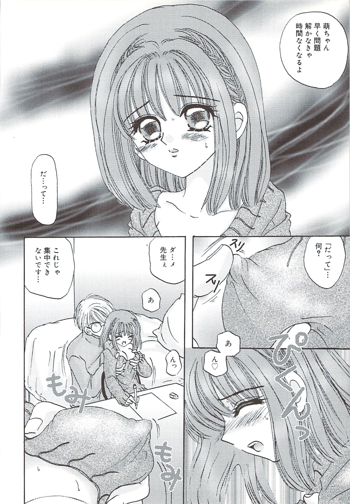 [さくらひいろ] 口唇愛撫