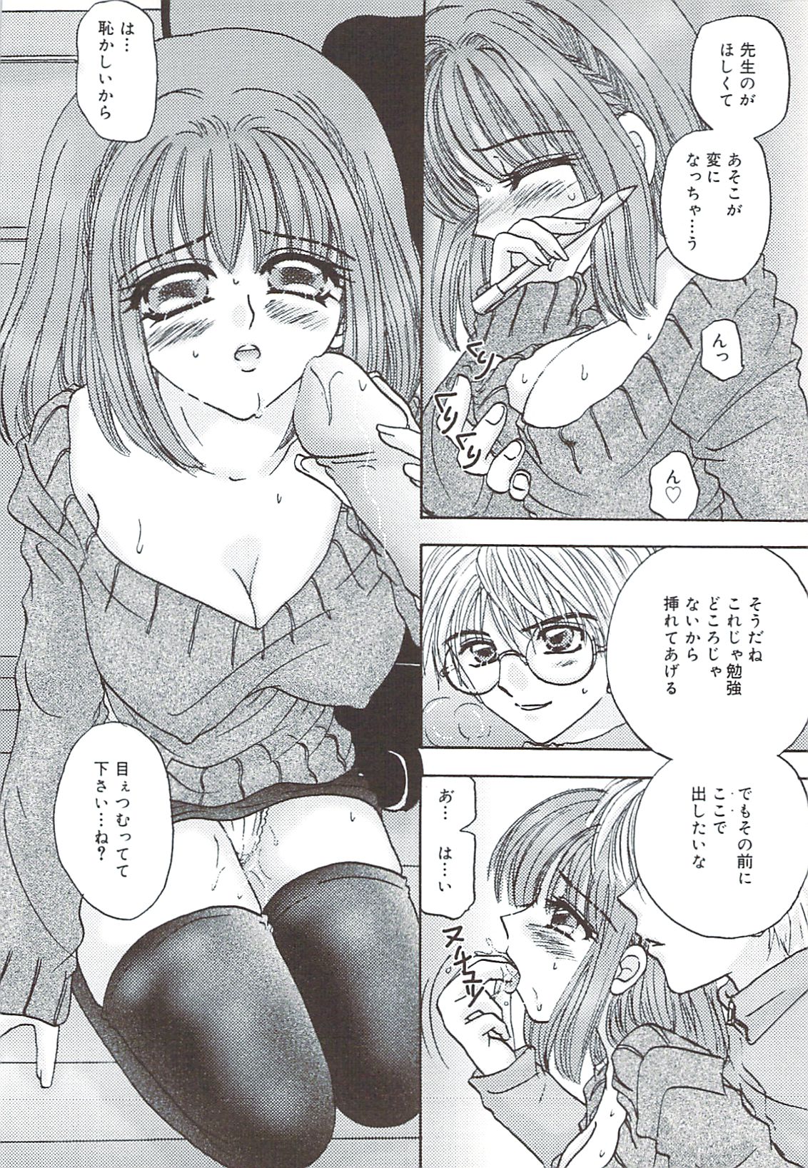 [さくらひいろ] 口唇愛撫