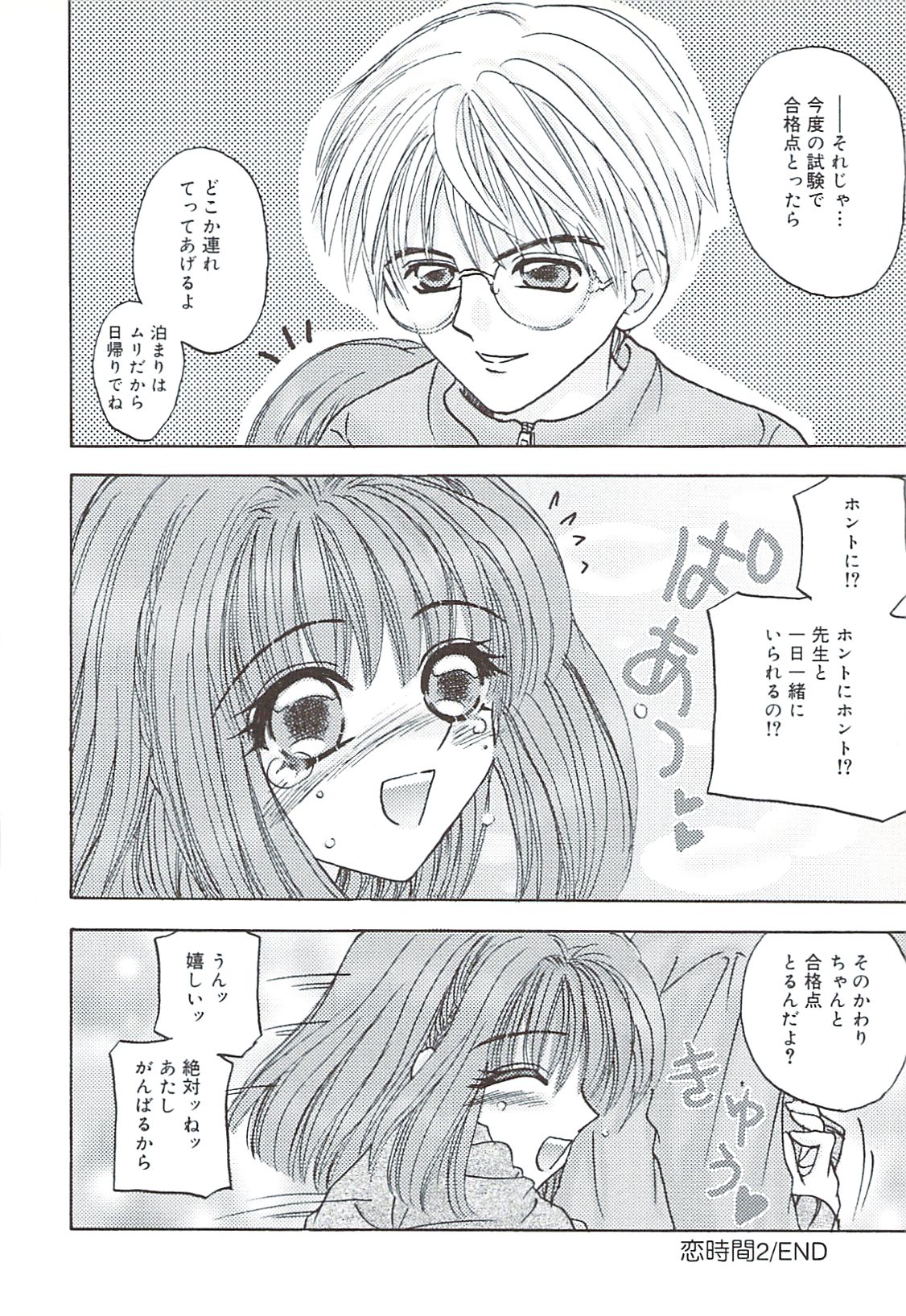 [さくらひいろ] 口唇愛撫