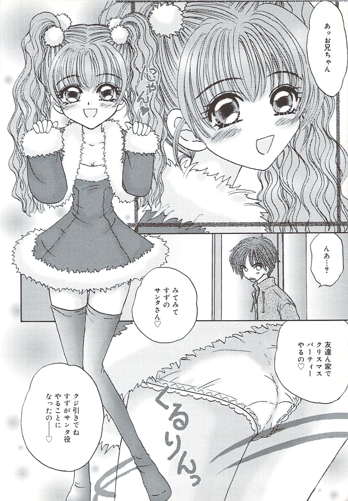 [さくらひいろ] 口唇愛撫