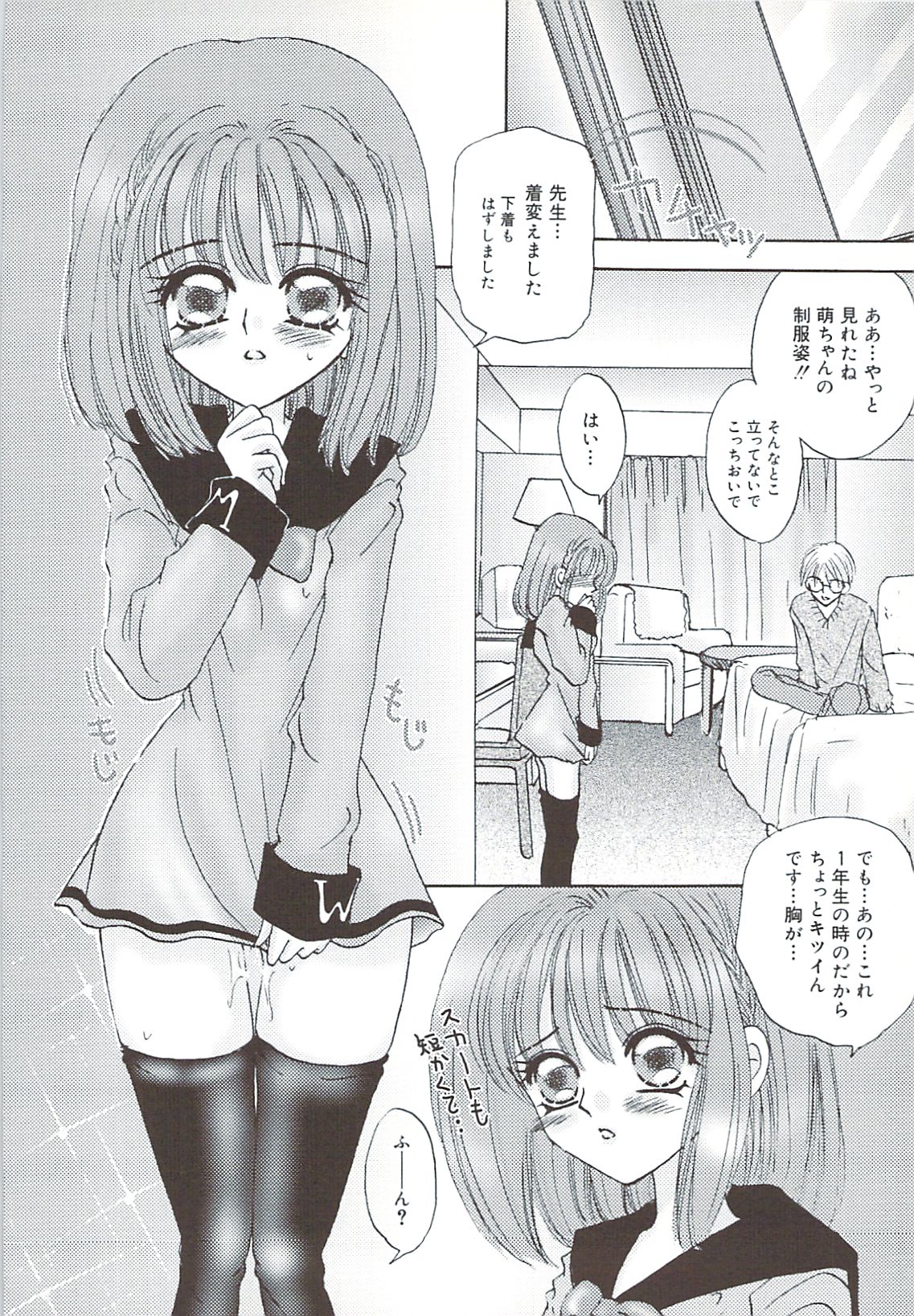 [さくらひいろ] 口唇愛撫