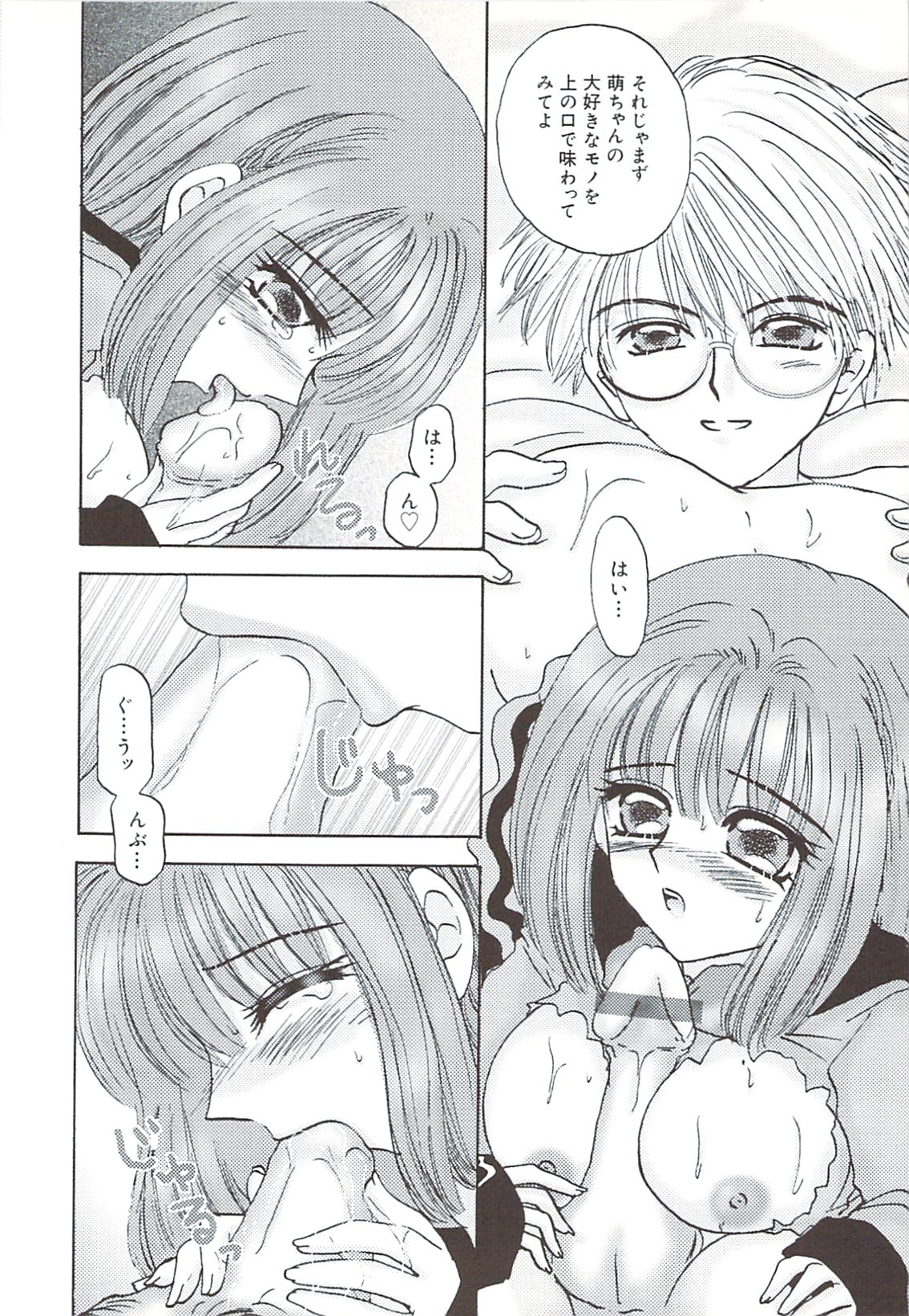 [さくらひいろ] 口唇愛撫