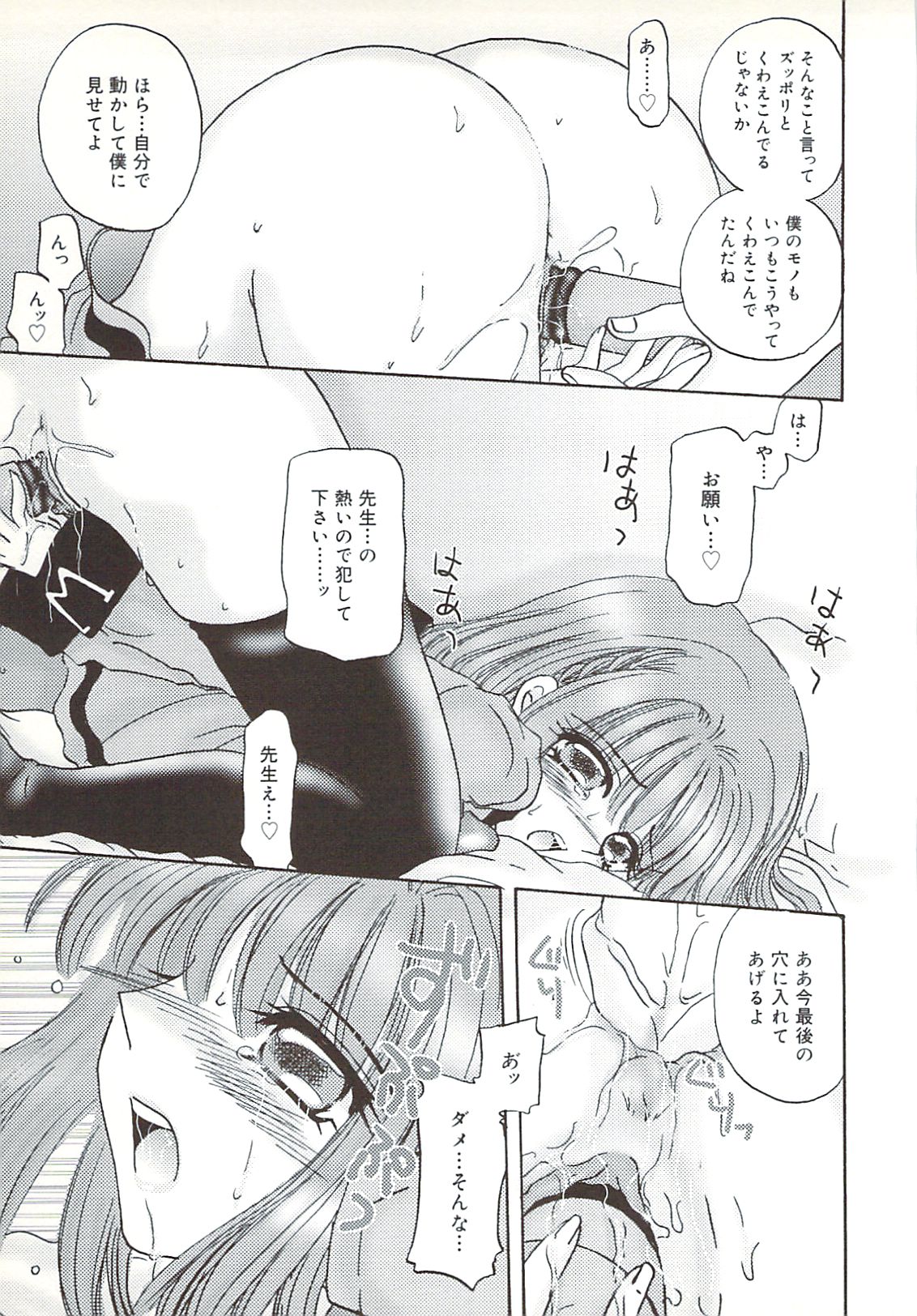 [さくらひいろ] 口唇愛撫