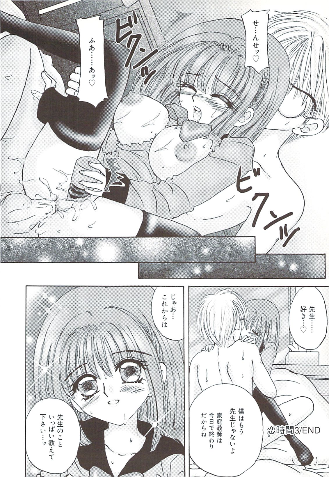 [さくらひいろ] 口唇愛撫