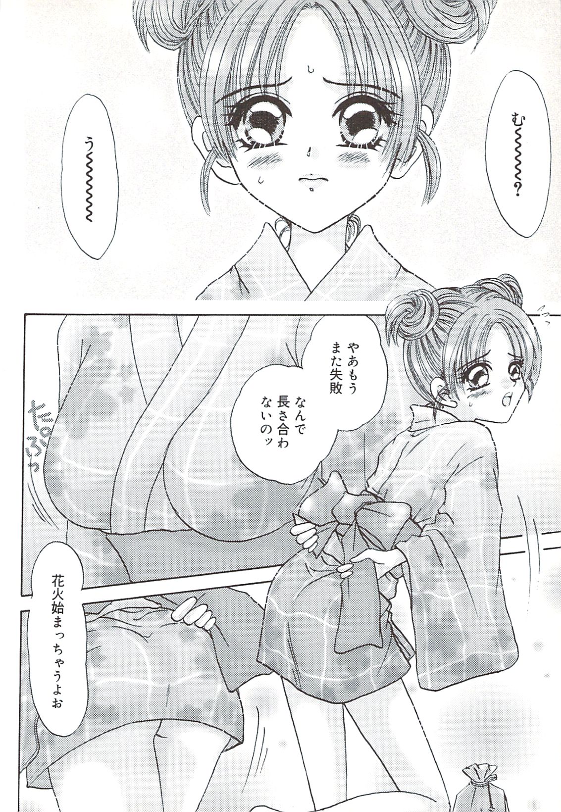 [さくらひいろ] 口唇愛撫