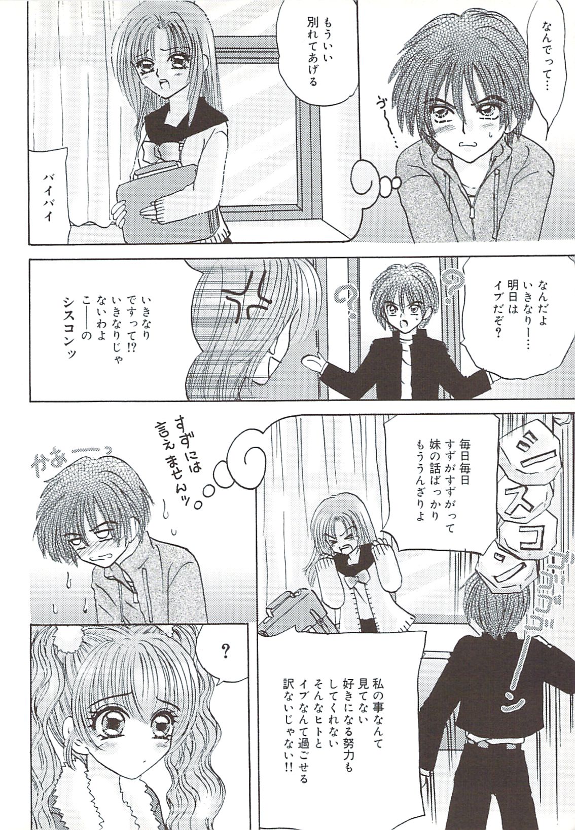 [さくらひいろ] 口唇愛撫