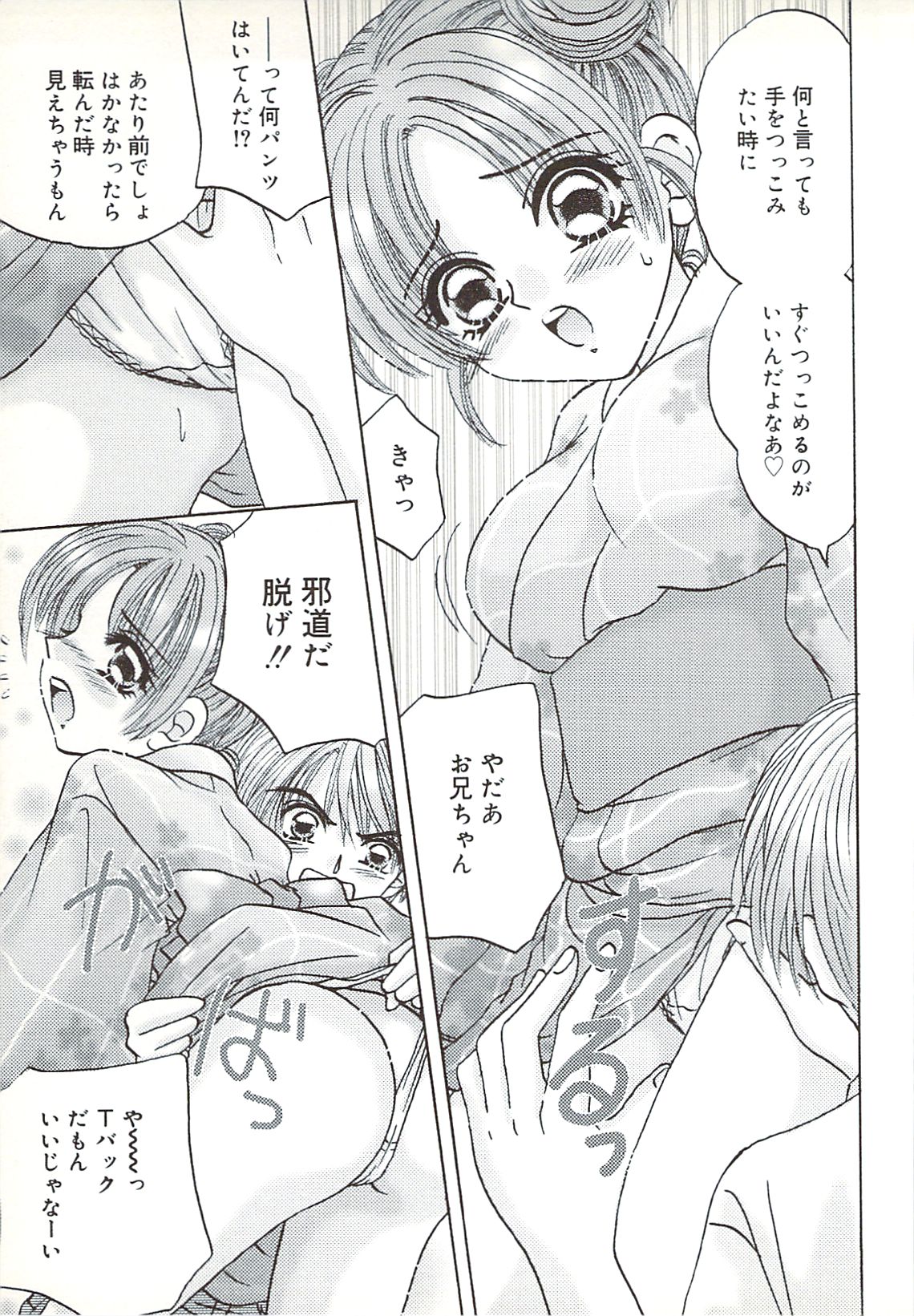 [さくらひいろ] 口唇愛撫