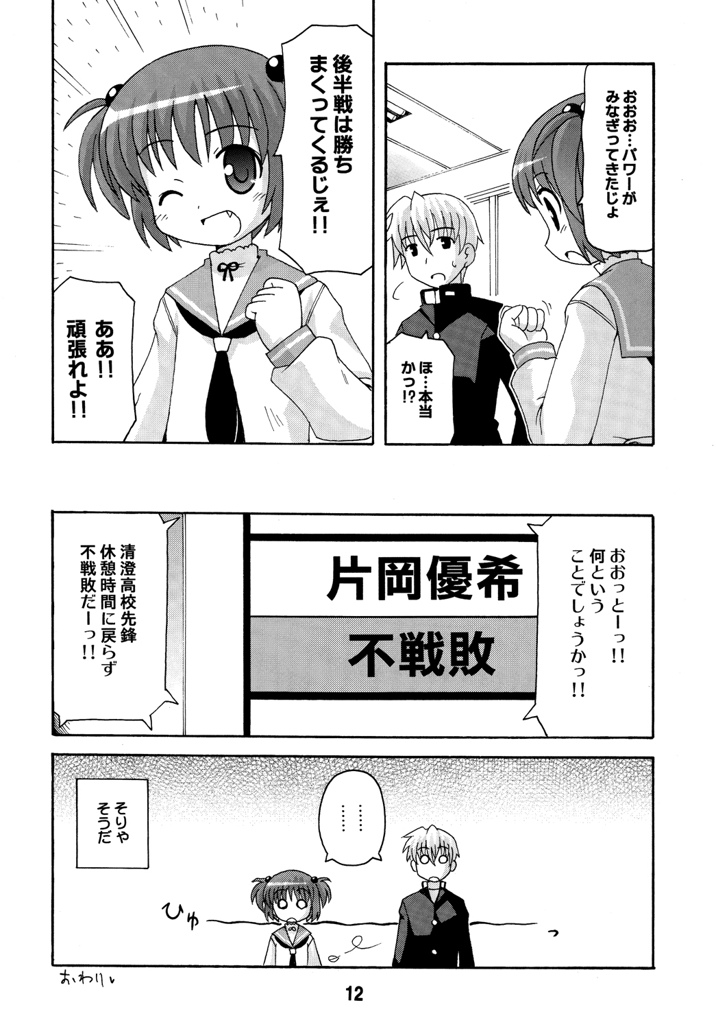 [篠原重工営業部 (よろず)] サキックス (咲-Saki-) [DL版]