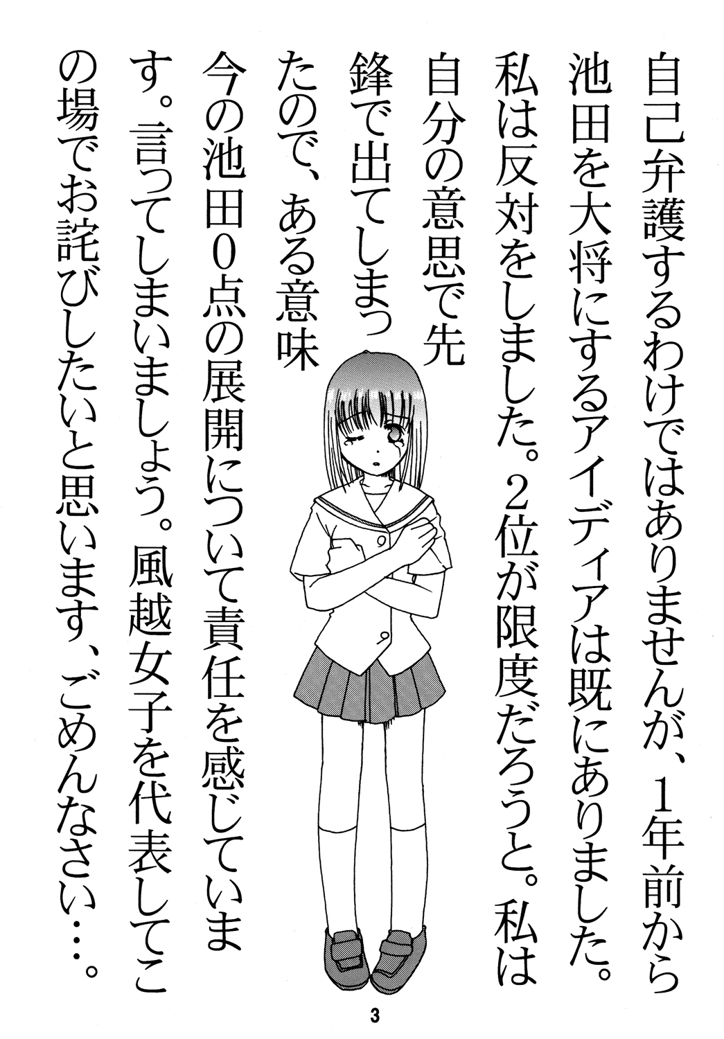 [篠原重工営業部 (よろず)] サキックス (咲-Saki-) [DL版]